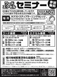 ワード・エクセル セミナー