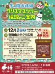 突哨山間伐体験