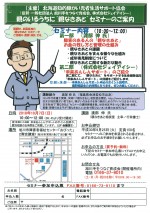 親のいるうちに”親なきあと”セミナー
