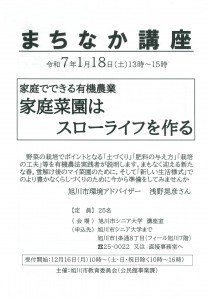 まちなか講座
