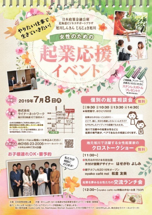 お金無償支援掲示板 個人間融資掲示板 個人融資投稿禁止 寄付募金