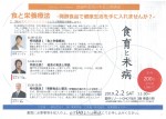 食と栄養療法 ー発酵食品で健康生活を手に入れませんか?ー
