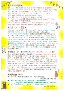 令和6年度旭川生涯学習フェア　「まなびピアあさひかわ」