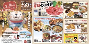 銀座食べマルシェ2024