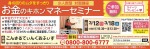 初心者でもわかりやすい 超実践的お金レッスン