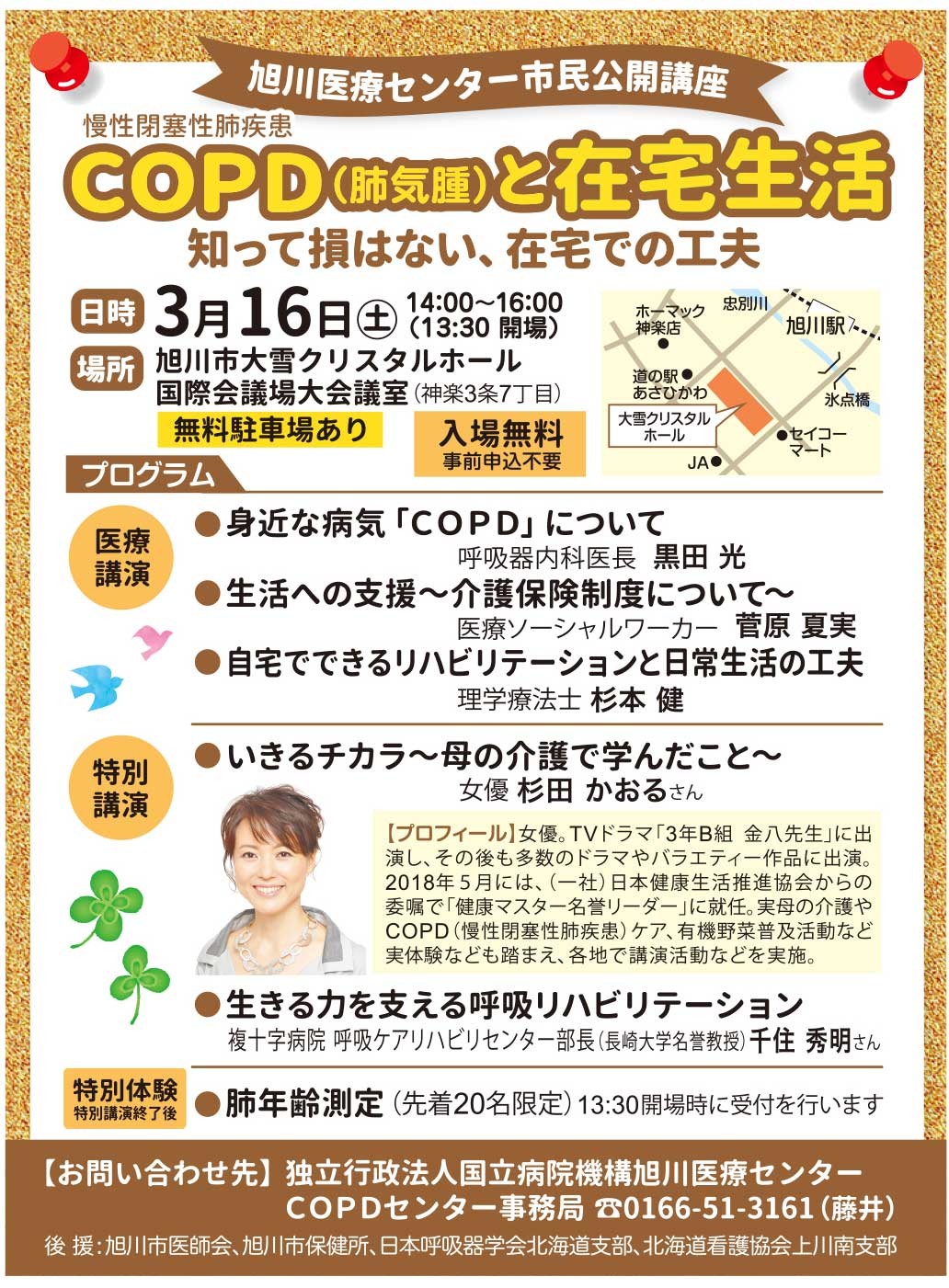 肺気腫