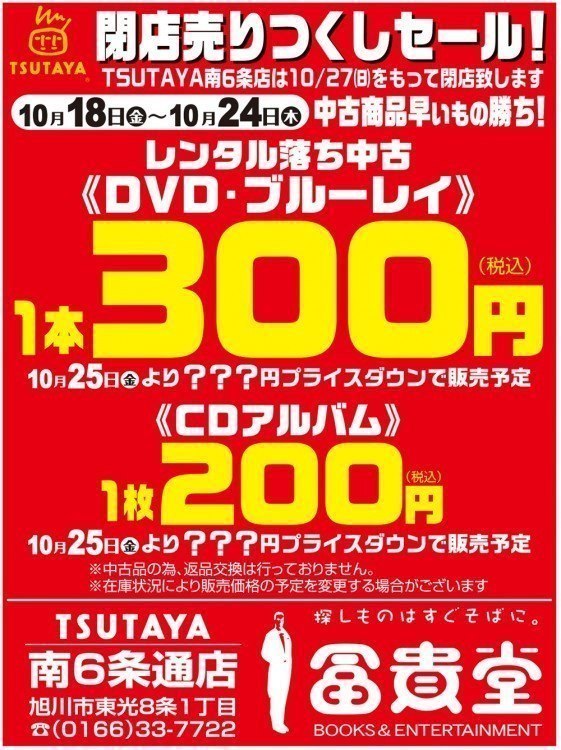 旭川 道北のイベント情報 113件掲載 ライナーウェブ