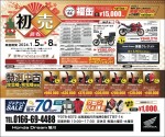 メーカー特別展示会