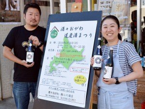 道産酒まつり