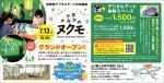 7月13日グランドオープン! 【デジタルアート体験スペース】オープン記念チケット販売