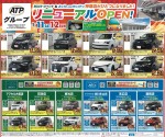リニューアルOPEN