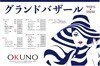 グランドバザール