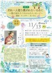 だれ一人取り残されないために~僕の国キリバスからのメッセージ~