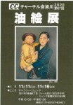 原田和典さんトークショー