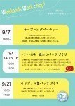 ギャラリープルプルWeekends Work Shop!①