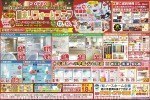 夏祭り リフォームフェア