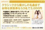 今話題の二卵性の双子ソプラノデュオ 山田姉妹ソプラノデュオコンサート