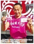賢介サンクス2DAYS