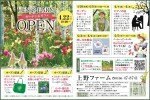 フラワーライブ・ガーデンウォーク・庭づくりレッスン
