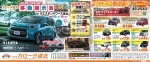 春のGO!GO!大試乗会