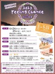 Feeling chance in びえい初夏