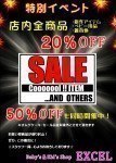 ☆特別SALEイベント☆