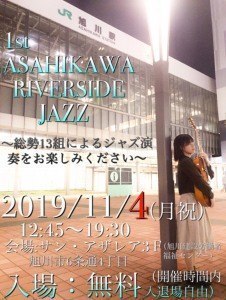 1st ASAHIKAWA RIVERSIDE JAZZ