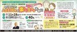 【高齢者の社会参加を支援するセミナー】今だからこそ!人生100年を楽しく生きるために