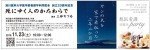 旭川医科大学医学部看護学科同窓会 創立20周年記念