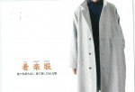漆迫健一 中津留恵子 着楽服