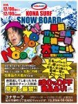 黒髭”けんご店長”危機一髪大セール