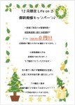 12月ご新規様限定キャンペーン♪