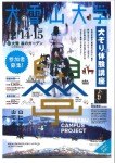 犬ぞり体験講座