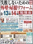 特別感謝祭