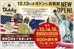 メガドンに古着屋NEW OPEN!
