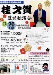 プルプルこども落語