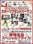 第11回 諸国うまいもんマルシェ