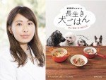ワンちゃんニャンちゃんのためのおうちケア〜自宅で簡単未病ケアしてみませんか〜