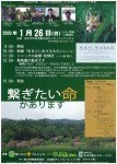 特別映画上映会&シンポジウム