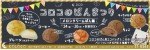 コロコののぱんまつり<メロンクリームぱん編>