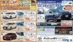 U-CARフェア