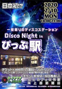 Disco Night in ぴっぷ駅