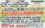 コロナウィルス対策、除菌、消毒はご相談下さい!ご自宅・店舗・施設等の建物内全体消毒。