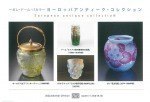 ~ガレ・ドーム・バカラ~ ヨーロッパ アンティーク・コレクション