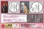 新型コロナウイルスの影響で卒業式が中止になってしまった学生の皆さま、記念写真を残しませんか?
