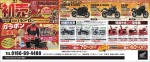 初売sale
