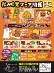 岩瀬牧場の生ソフトクリームお試し特価販売/食べて免疫力アップ!青果特価市