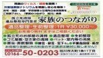 消毒液の不足している企業様・施設・自治体様等に次亜塩素酸ナトリウム水溶液(次亜塩素酸水ではありません)をお譲りします。