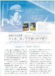 終戦75年企画展「アノ日、空ノ下デ君ハ何ヲ想フ」