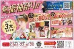 春の振袖祭り
